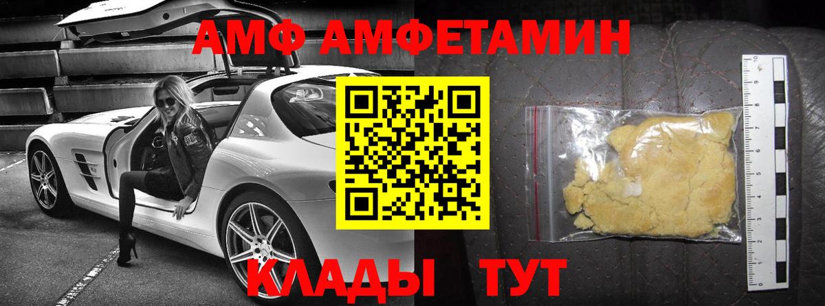 Амфетамин 97%  Вход с VPN  Амфетамин  Чистополь 