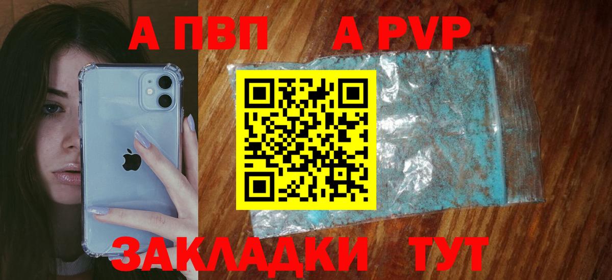 Альфа ПВП крисы CK Чистополь