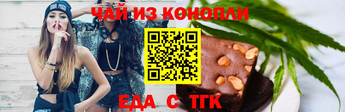 Еда ТГК марихуана  Вход с VPN  Чистополь 