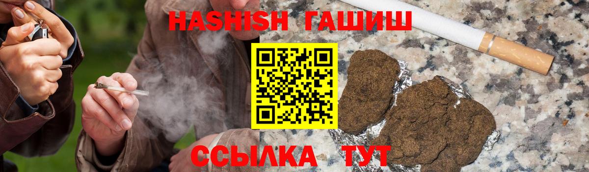 Чистополь  Гашиш Изолятор  Вход с VPN  Гашиш VHQ 