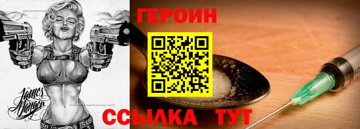 Героин хмурый  Вход с VPN  ГЕРОИН  Чистополь 