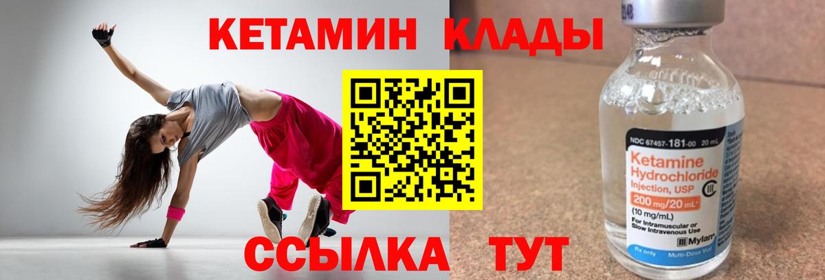 КЕТАМИН VHQ  Кетамин VHQ  Чистополь  Вход с VPN 