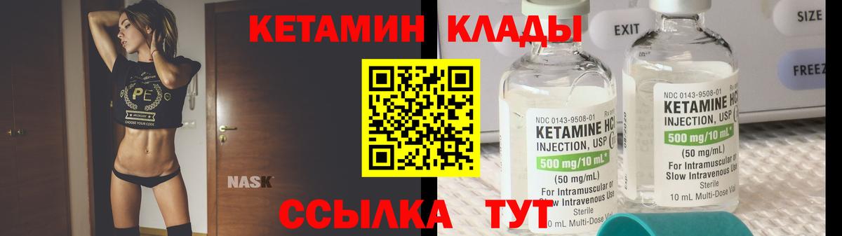 Кетамин VHQ Чистополь
