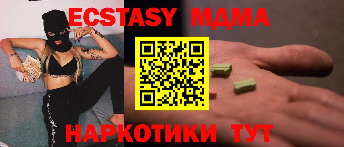 МДМА crystal  МДМА Molly  Вход с VPN  Чистополь 