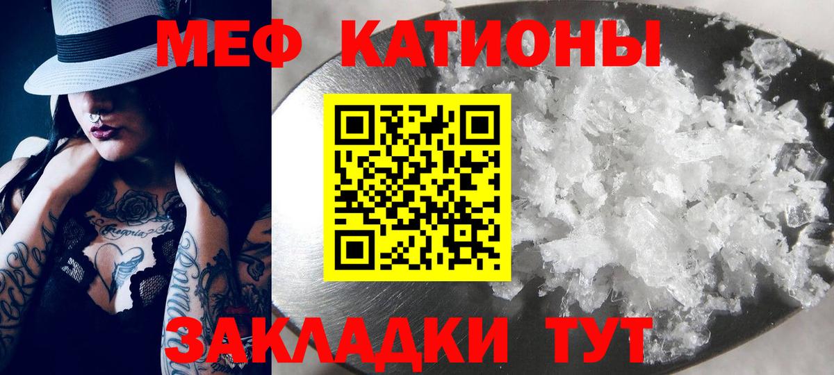 Чистополь  МЯУ-МЯУ 4 MMC  сколько стоит  МЕФ  Вход с VPN  Меф 4 MMC 