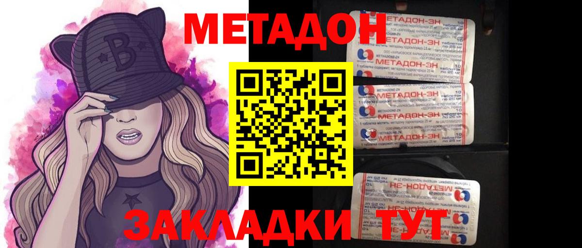 МЕТАДОН мёд  Вход с VPN  Чистополь 