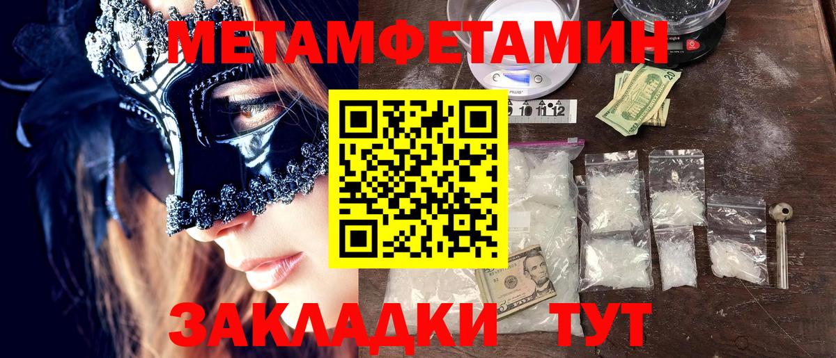 Чистополь  Первитин мет  Вход с VPN  Первитин мет 