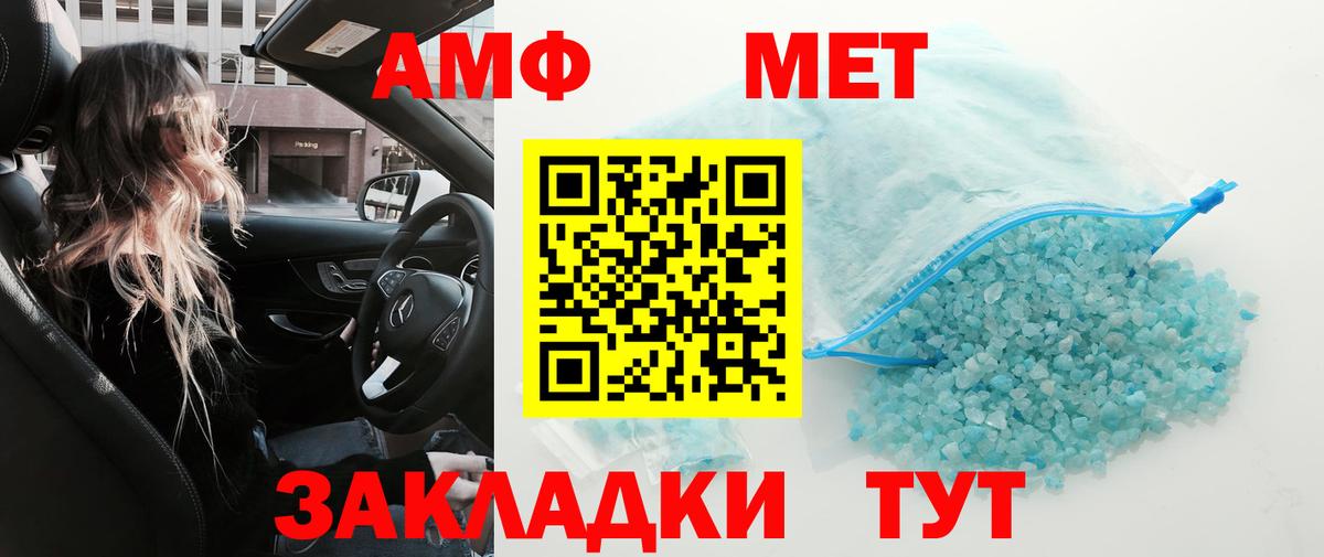МЕТАМФЕТАМИН Декстрометамфетамин 99.9% Чистополь