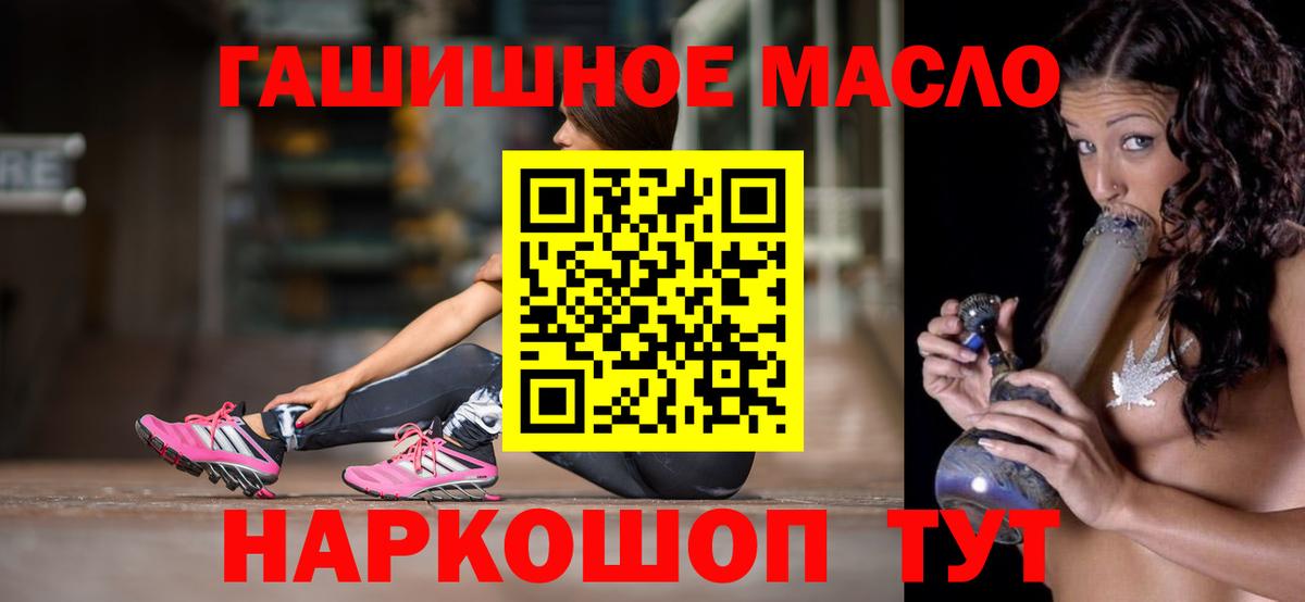 ТГК гашишное масло  Вход с VPN  Чистополь 