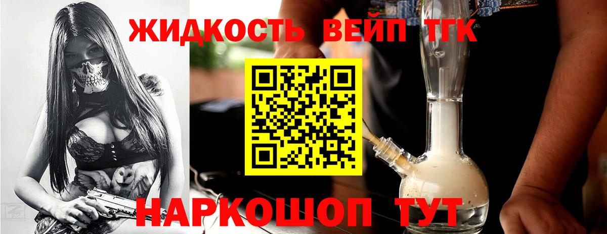 Дистиллят ТГК вейп с тгк Чистополь